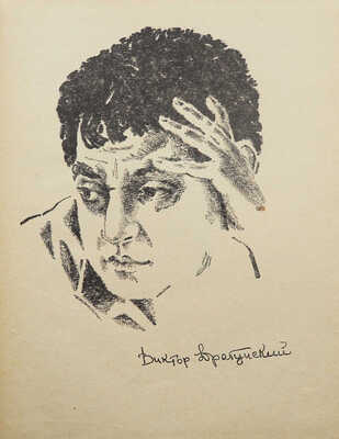 Драгунский В.Ю. Денискины рассказы / Худож. В. Лосин. М.: Малыш, 1968.